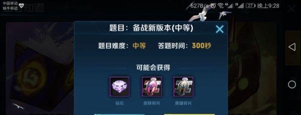 王者荣耀王者知道答案攻略