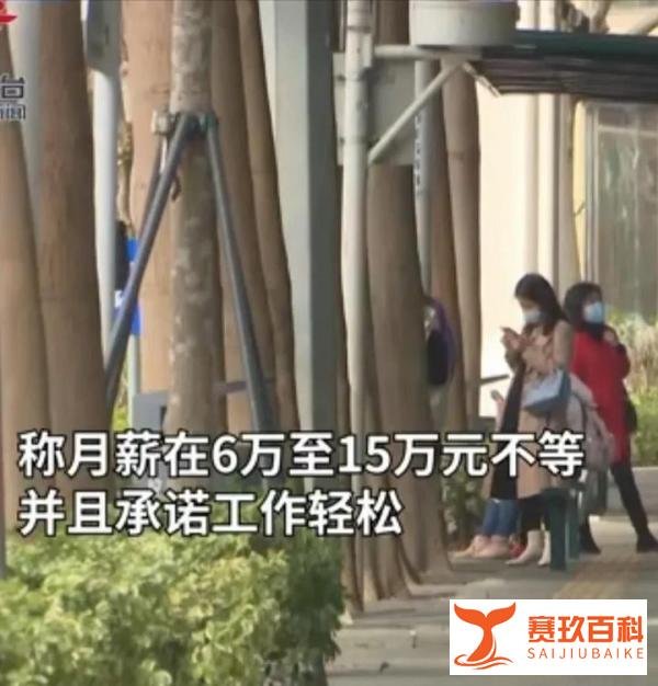90多名女生求职被骗，面试后被要求做整形还拍下裸照！