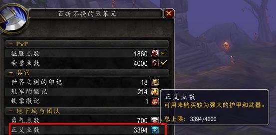熊猫人pvp装备怎么换
