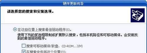 WinXP系统Nvidia GT520M/540M独立显卡驱动安装