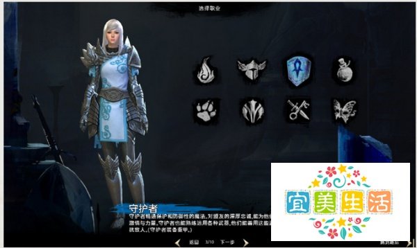 《激战2》新手入门操作指导
