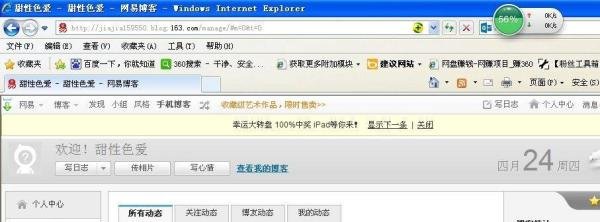 怎样开通网易博客