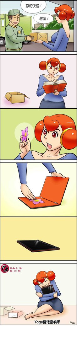 Yoga翻转魔术师的系列漫画简介