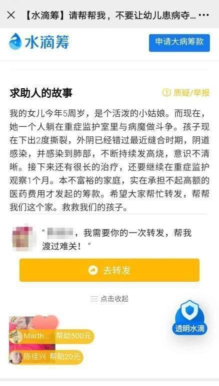 涉嫌强奸5岁女童嫌犯养母发声：嫌疑人当天喝了两瓶白酒，祸害小姑娘了