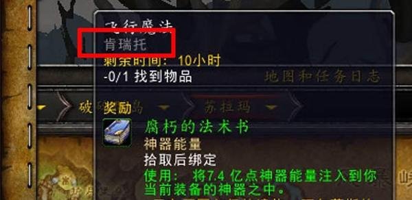 [魔兽世界]达拉然肯瑞托使者任务怎么做