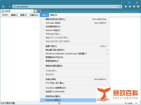Internet Explorer 已停止工作 完美解决方案