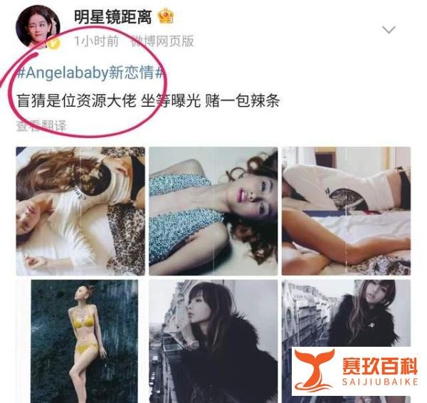 曝85花女星杨颖新恋情，男方被猜测是资源大佬，女方助理火速辟谣
