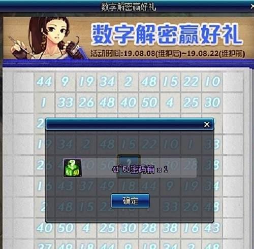 DNF数字解密攻略