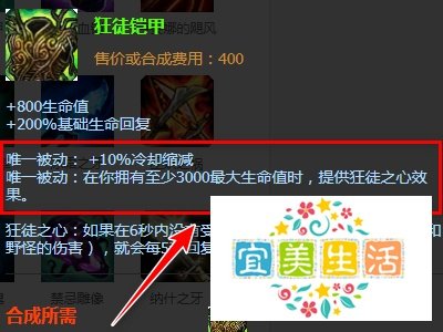 英雄联盟末日使者怎么出装备呢？