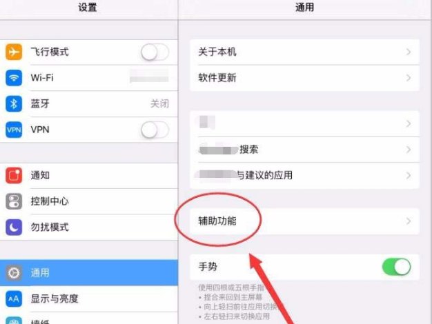 ipad如何调节屏幕大小比例?