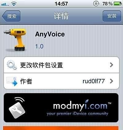 ipad2 siri怎么用?iPad安装中文Siri完整教程