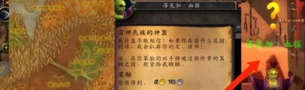 魔兽世界雷神氏族的神器任务怎么完成?