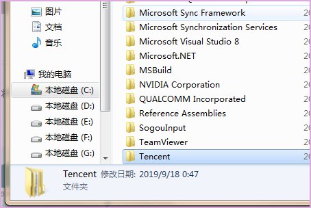 安装了qq以后为什么卸载不了呢？