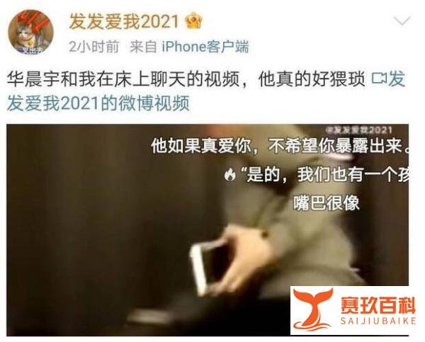 被曝整容出轨?华晨宇回应 这是咋情况？