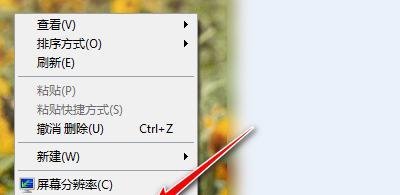 windows7主题怎么安装