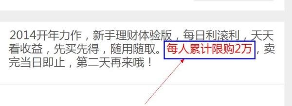 百度理财百赚利滚利与余额宝哪个好？有什么区别