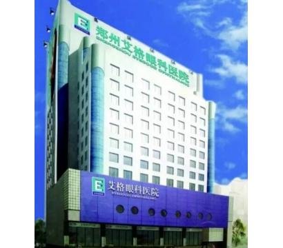 郑州艾格眼科医院的介绍