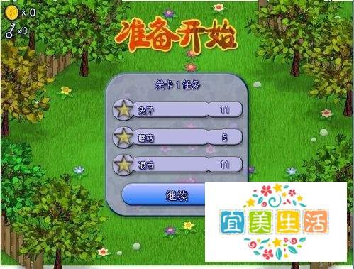 怎样玩疯狂蘑菇2中文版？