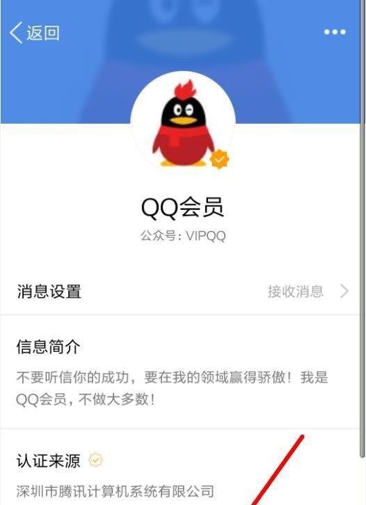 手机QQ会员签到在哪里
