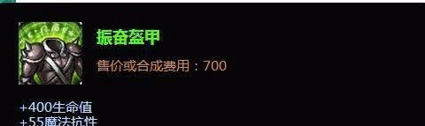 上单蒙多怎么出装|lol祖安狂人出装顺序