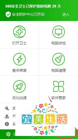 QQ安全组件异常,请重新下载并安装。