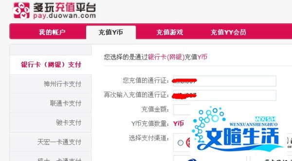 yy月票有什么用