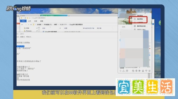 怎么打开QQ财付通