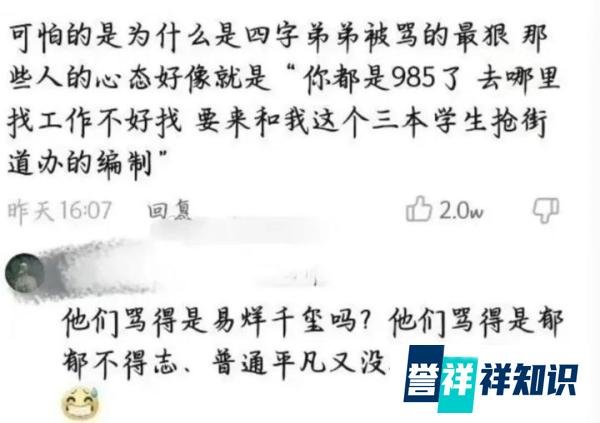 易烊千玺考编为何争议这么大?惹到谁了为什么?