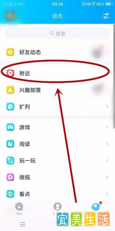 手机QQ怎么查看魅力值，手机QQ魅力值查看方法