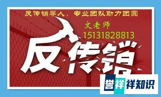 女大学生不远千里约会男网友 不料却被困传销窝点