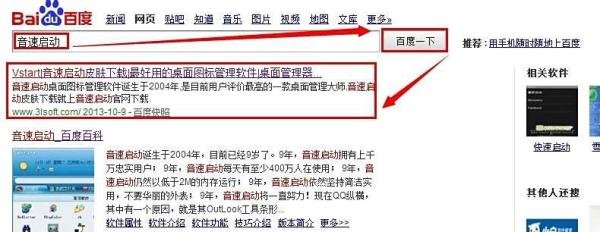 音速启动怎么用