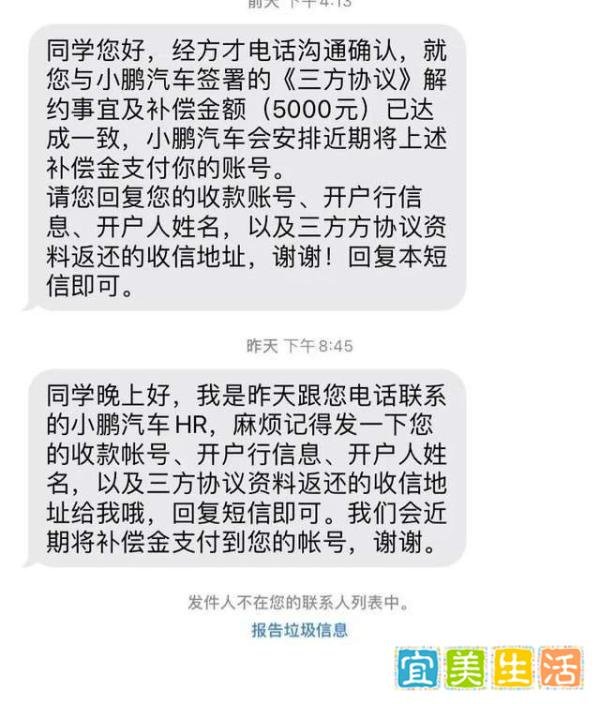 小鹏汽车回应毁约应届生：个别部门岗位调整所致，900名应届生陆续到岗