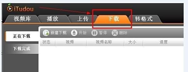 如何下载土豆网上的视频？