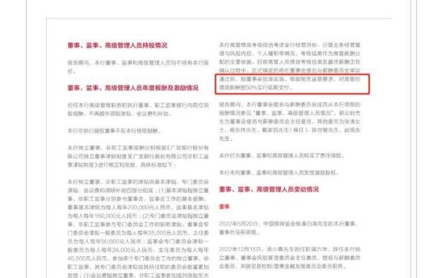 银行副行长月收入仅几百块，外出打工被单位开除，这到底是啥情况