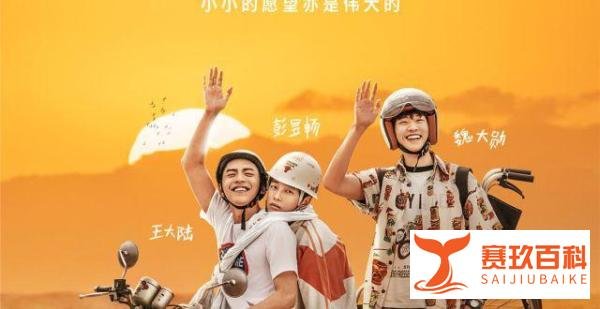 《伟大的愿望》改名后疑遭撤档，背后原因让人唏嘘不已！