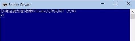 为windows系统文件夹加密隐藏