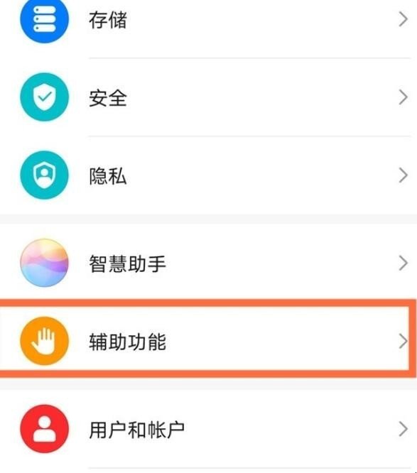 华为手机自动接听怎么设置 下一页p30