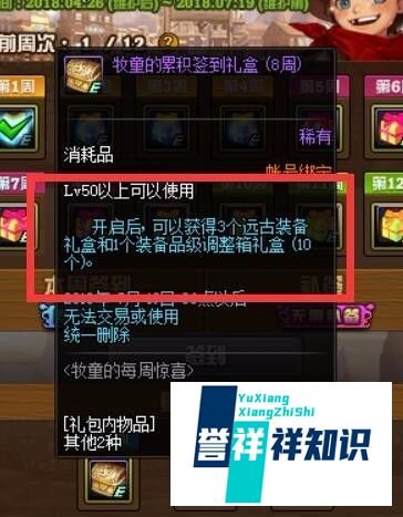 dnf如何获得耀之荣光手镯
