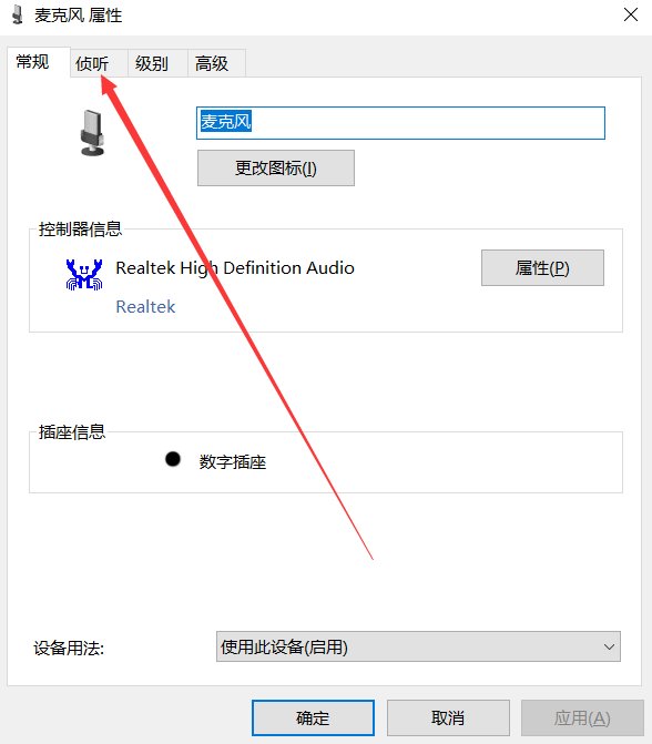 为什么电脑qq语音通话时，对方听不到我的声音，只听得到对方的声音