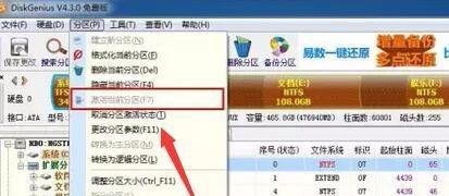 开机出现invalid system disk怎么办