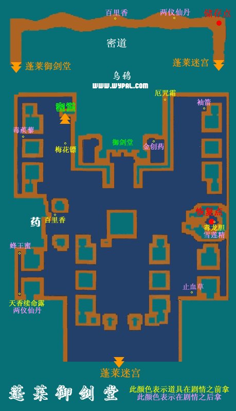 仙剑三锁妖塔九到一层所有地图