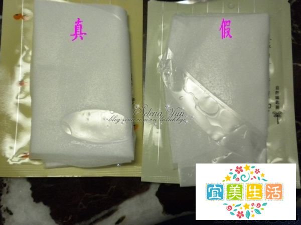 我的美丽日记面膜真假辨别
