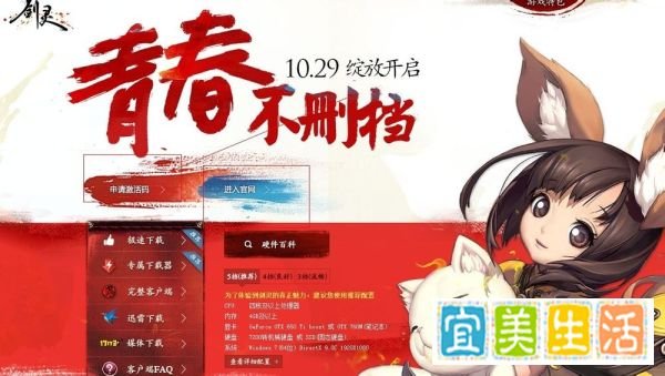 怎么获得剑灵激活码