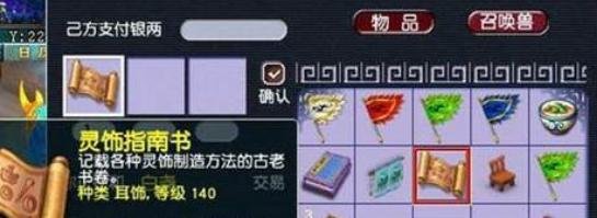 问道稀有骑宠召唤石怎么获得
