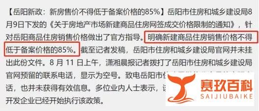 21个城市房价“限跌令”来了！政府文件明确表示，房价禁止下跌，买房的最佳时机来了！
