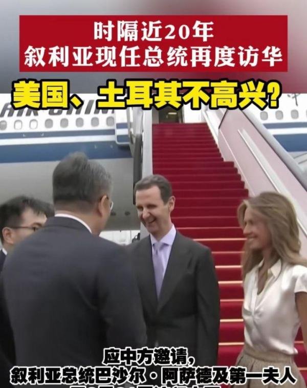 巴沙尔访华，享受特殊待遇，引发国际社会共鸣