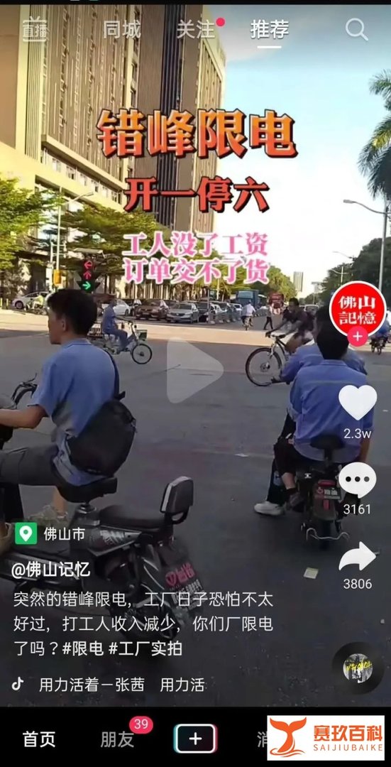 史上最严“限电令”！家电行业将面临什么挑战？