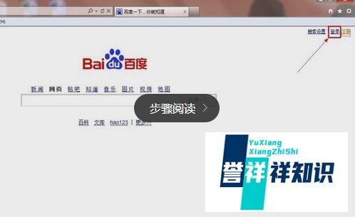如何在百度发帖?