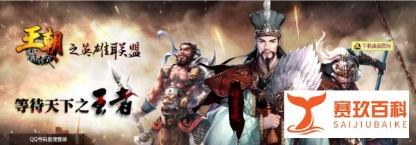 王朝霸域图标怎么点亮和熄灭