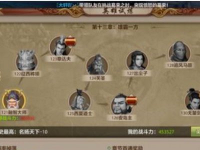 天龙八部重楼之泪和重楼之芒怎么获得